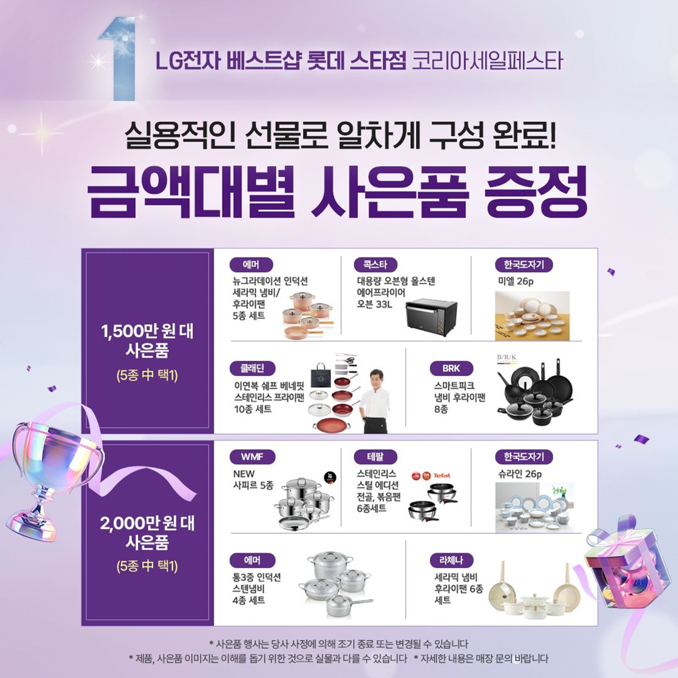 롯데백화점 건대스타시티점 ♥코리아 세일 페스타
